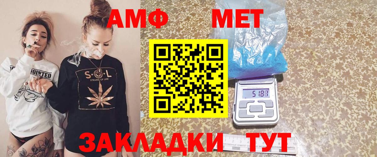 Amphetamine Premium Еманжелинск