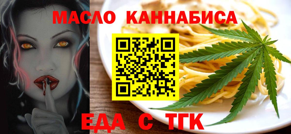 Cannafood конопля  Вход с VPN  Еманжелинск 
