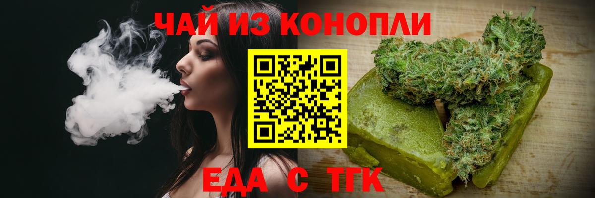 Cannafood марихуана Еманжелинск