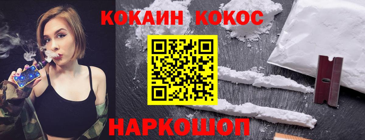 Еманжелинск  КОКАИН 98%  что такое   Кокаин FishScale  Вход с VPN 