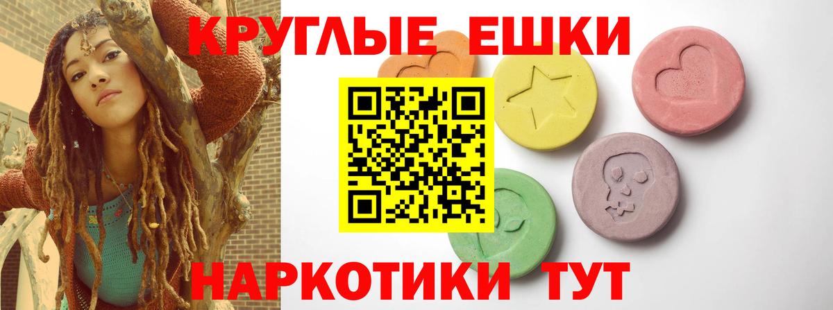 ЭКСТАЗИ диски Еманжелинск