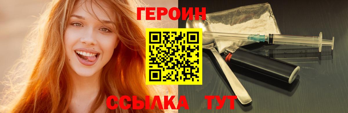 ГЕРОИН  Вход с VPN  Еманжелинск  Героин гречка 