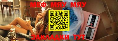 меф VHQ Ливны
