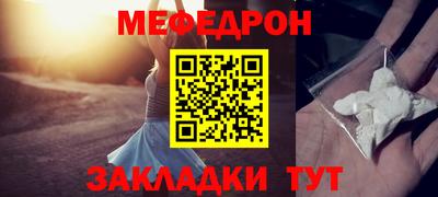 меф VHQ Ливны