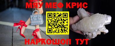 меф VHQ Ливны