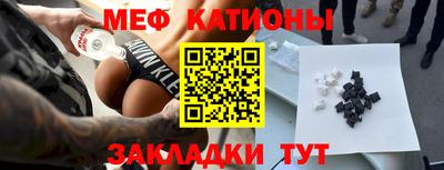 меф VHQ Ливны