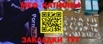 меф VHQ Ливны