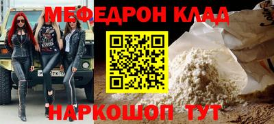 меф VHQ Ливны