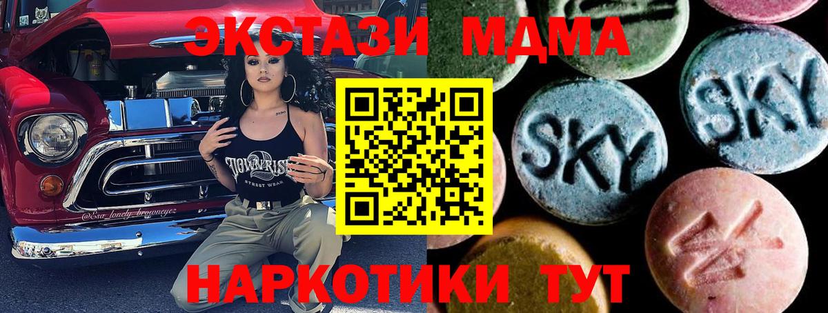 Еманжелинск  МДМА  Вход с VPN  МДМА молли 