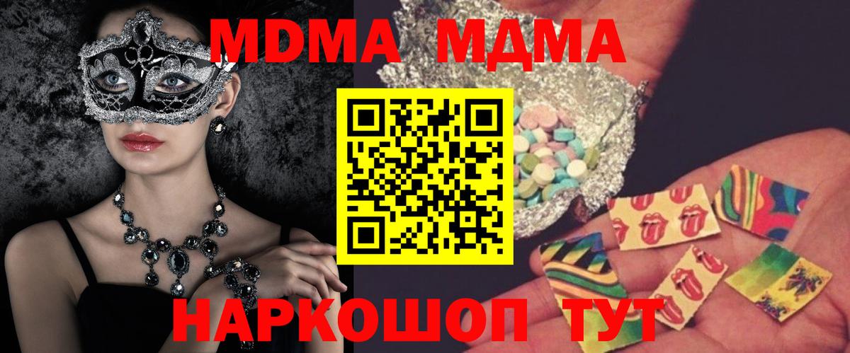 MDMA кристаллы Еманжелинск