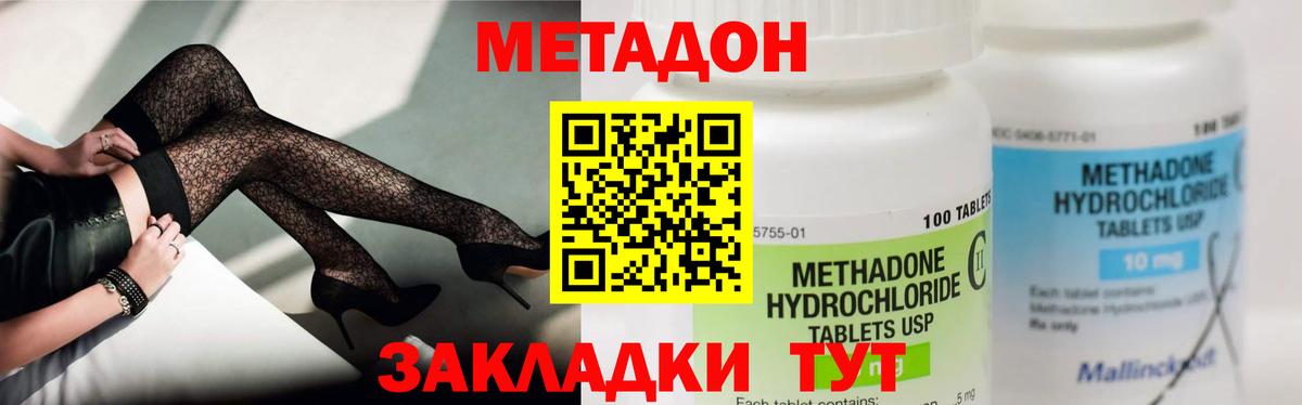 Метадон methadone  Метадон VHQ  Вход с VPN  Еманжелинск 