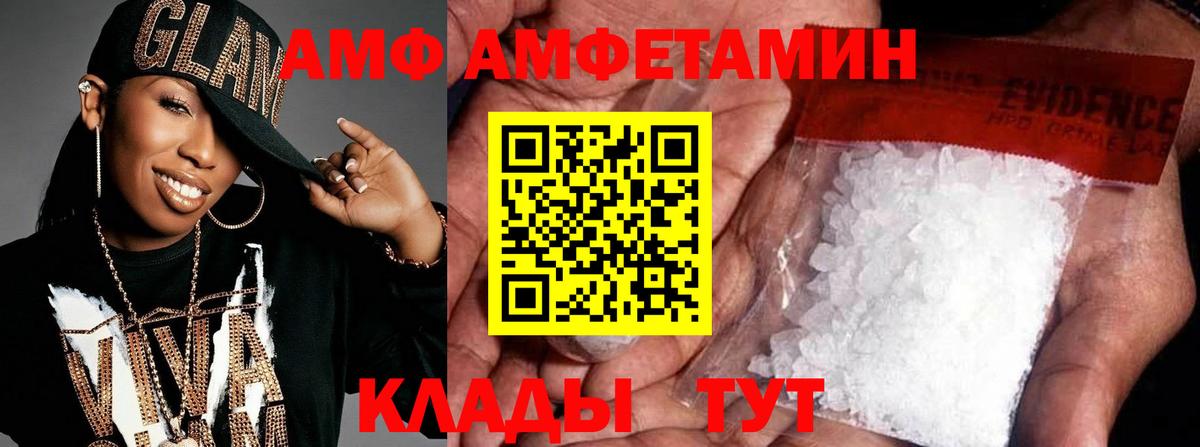 МЕТАМФЕТАМИН Декстрометамфетамин 99.9%  Вход с VPN  Еманжелинск 