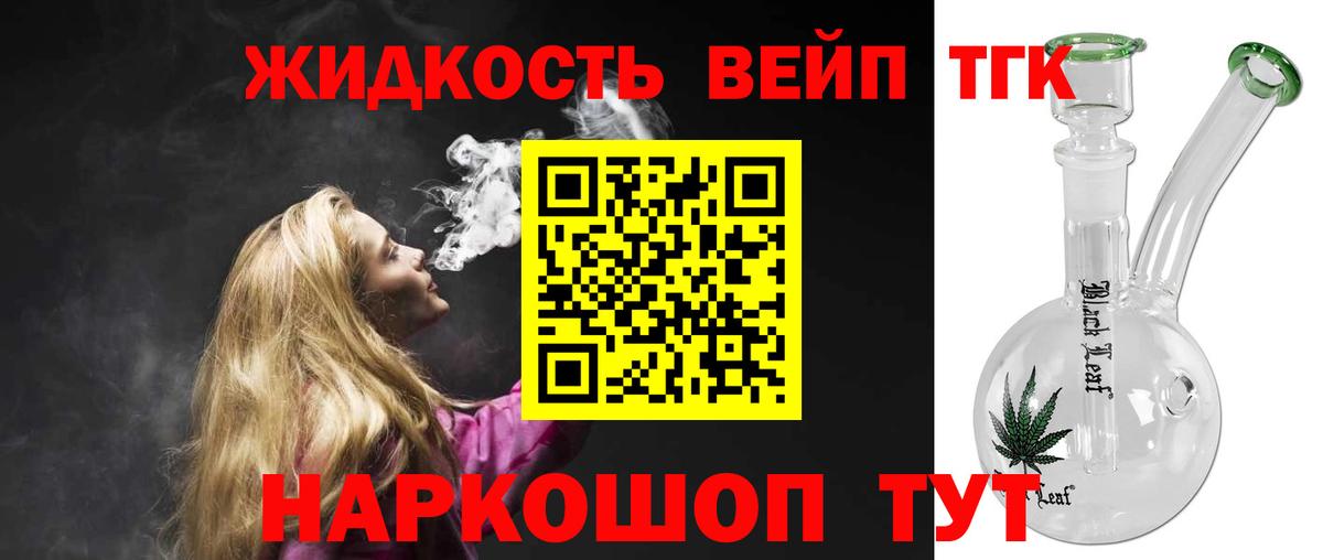 ТГК Wax Еманжелинск