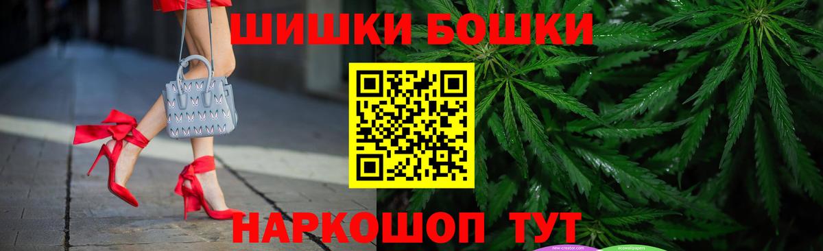 Бошки марихуана THC 21% Еманжелинск